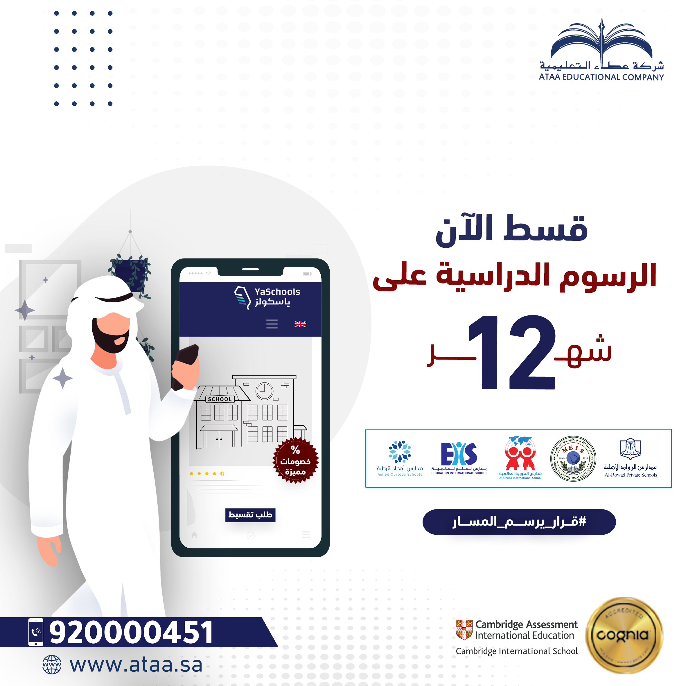 لا تشيل هم الرسوم !