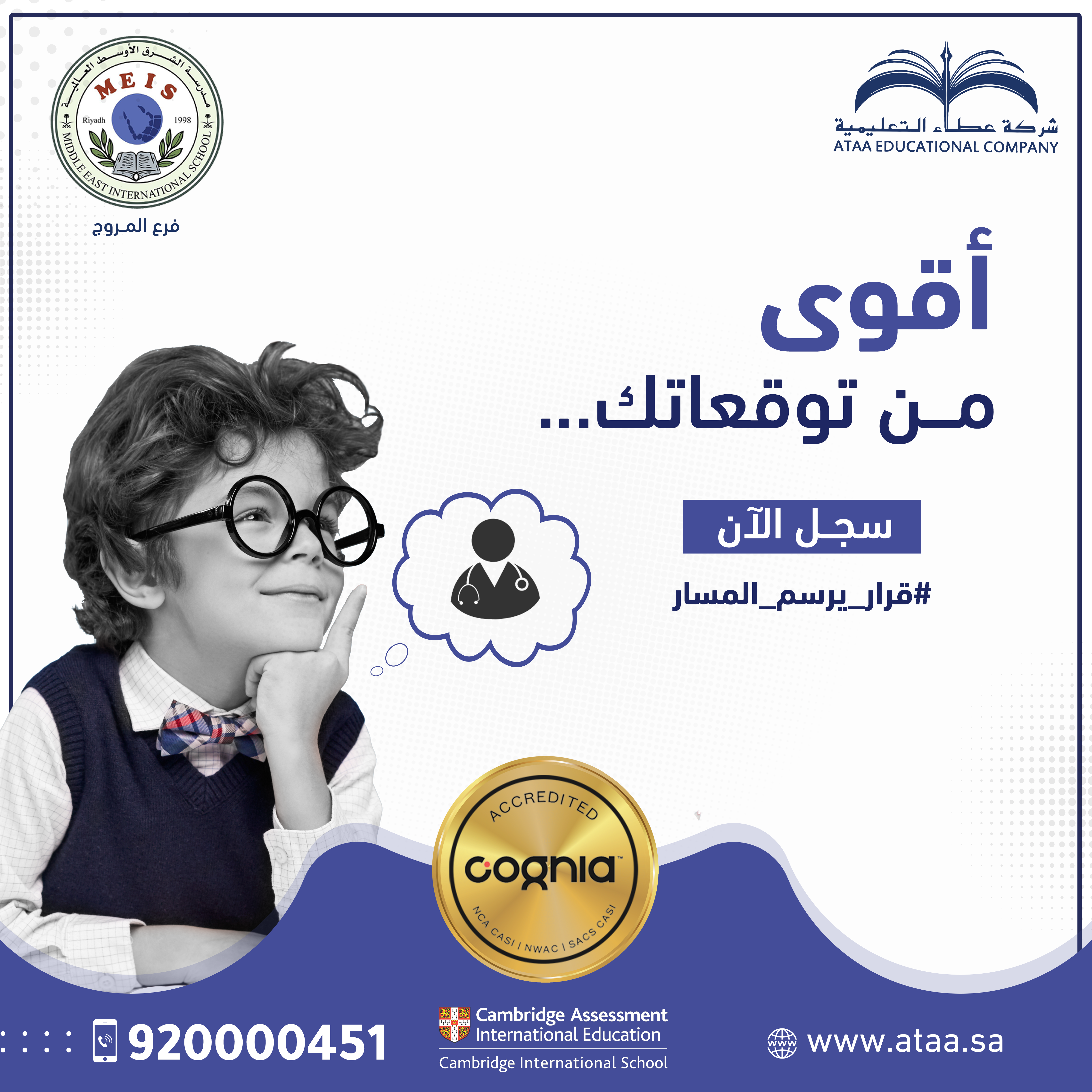 أقوى من توقعاتك...