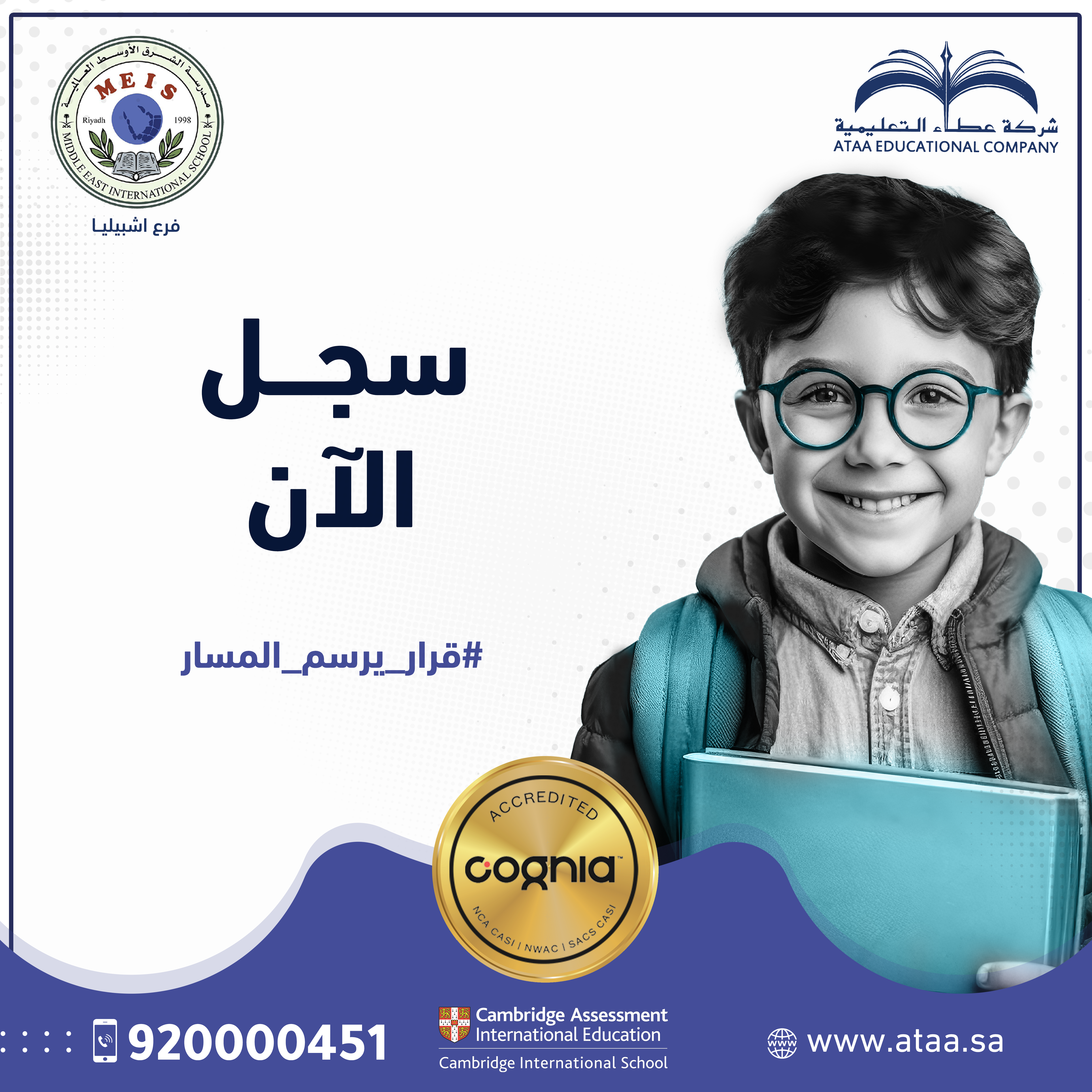 مناهج قوية ومتطورة