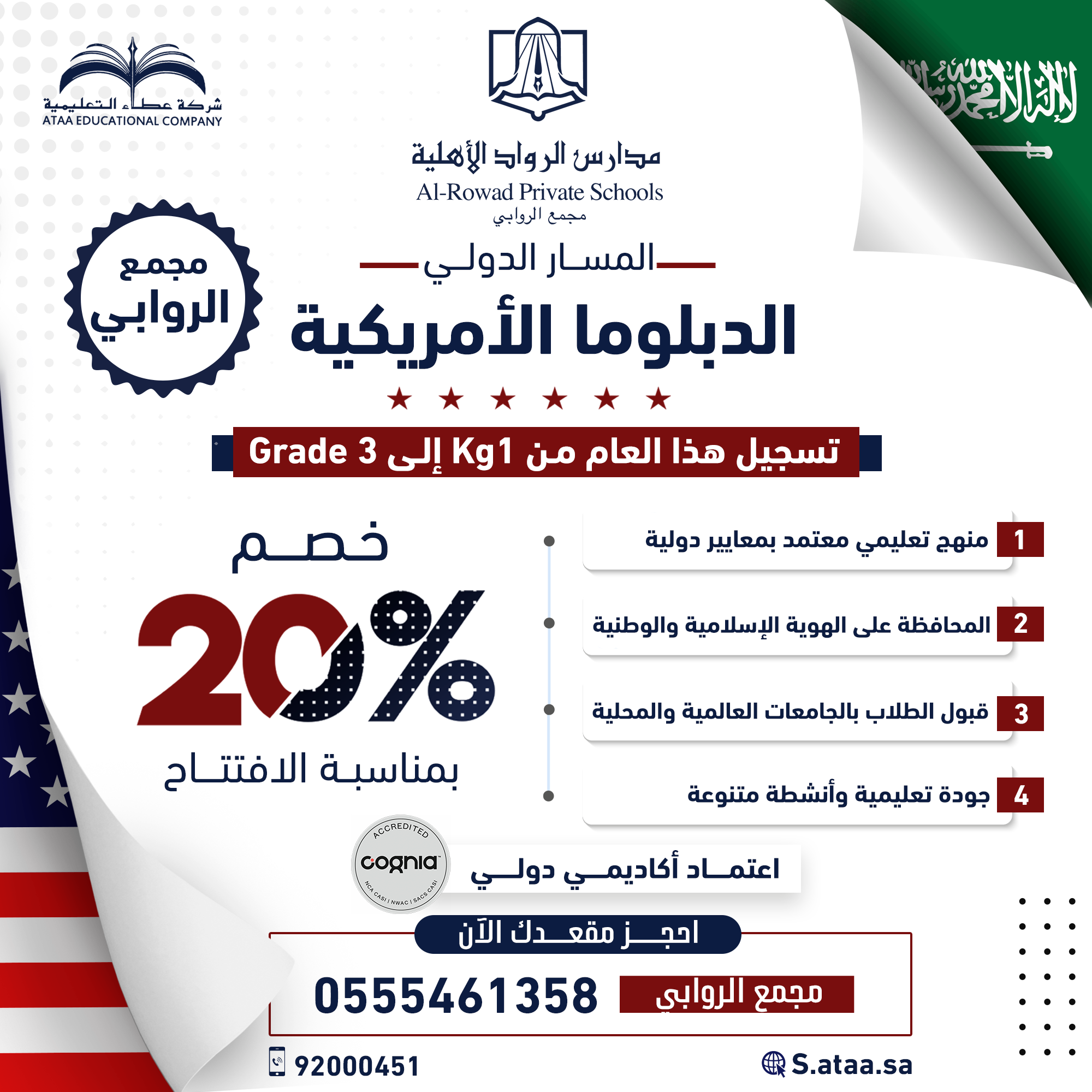 استمتع بخصم 20%