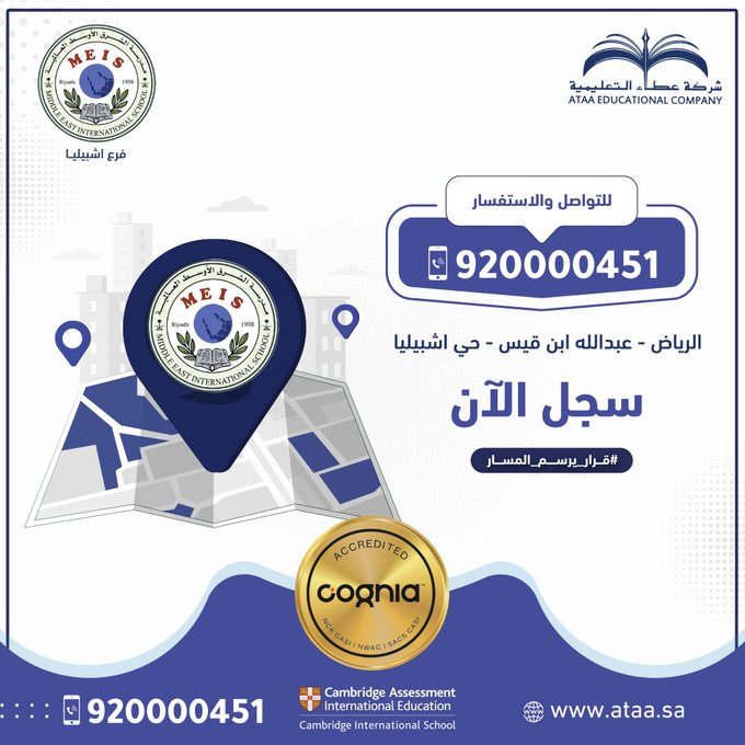 التحق بركب التفوق الآن