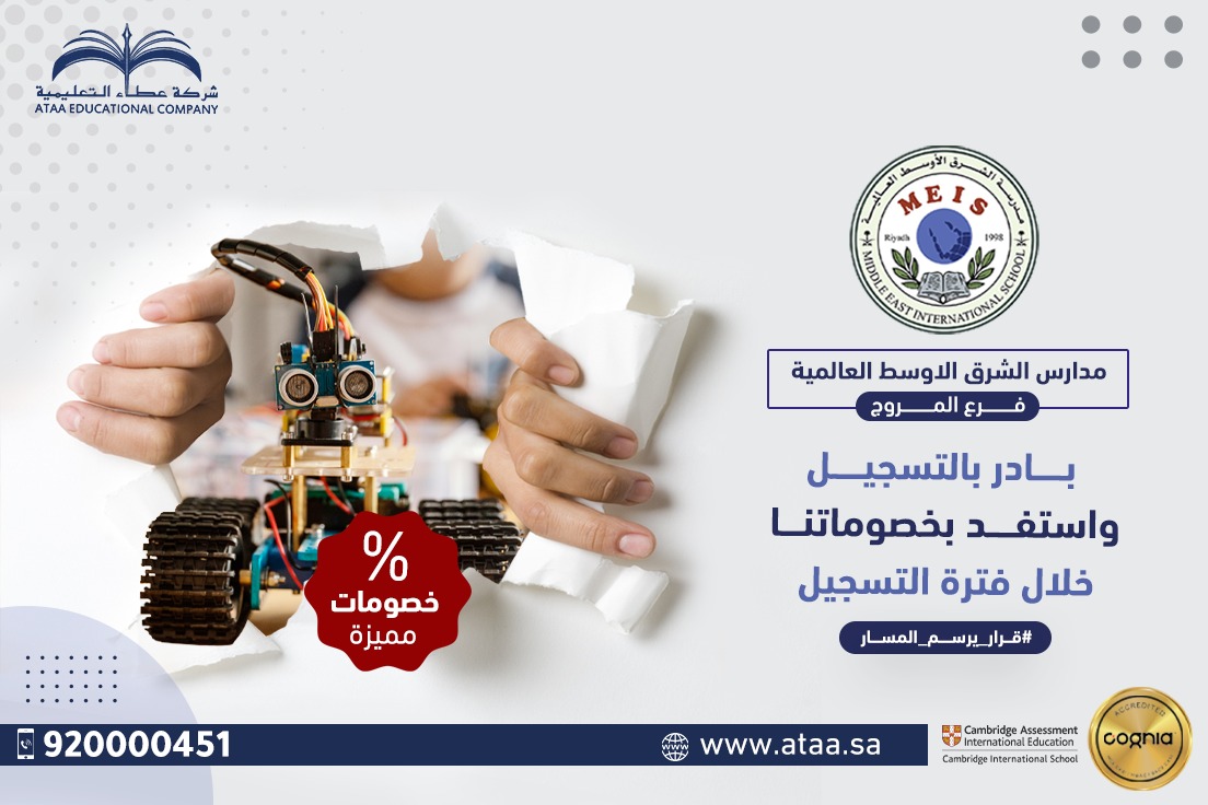 بيئة تعليمية محفزة على الإبداع