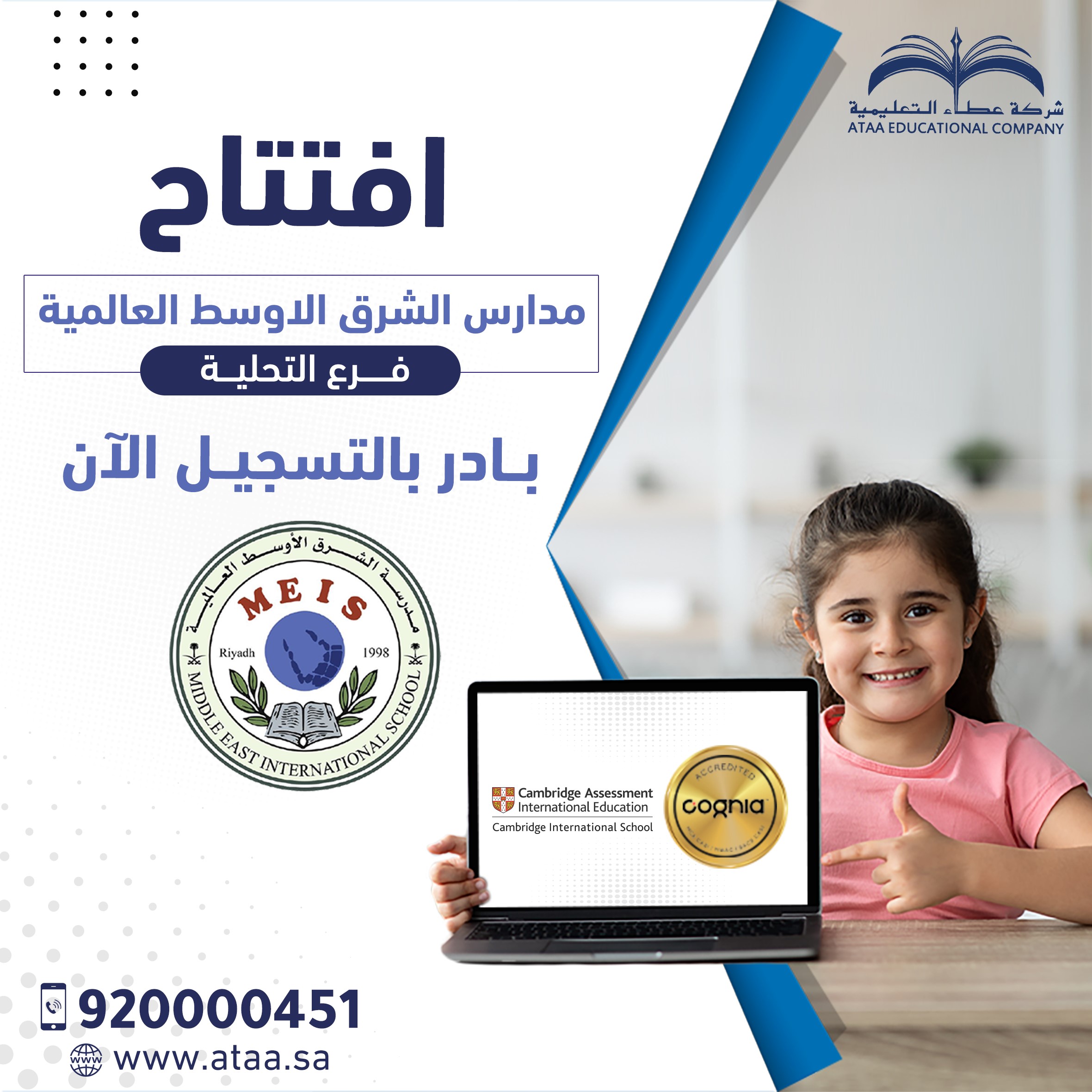 تنير لطلابها سبيل التقدم والرقي