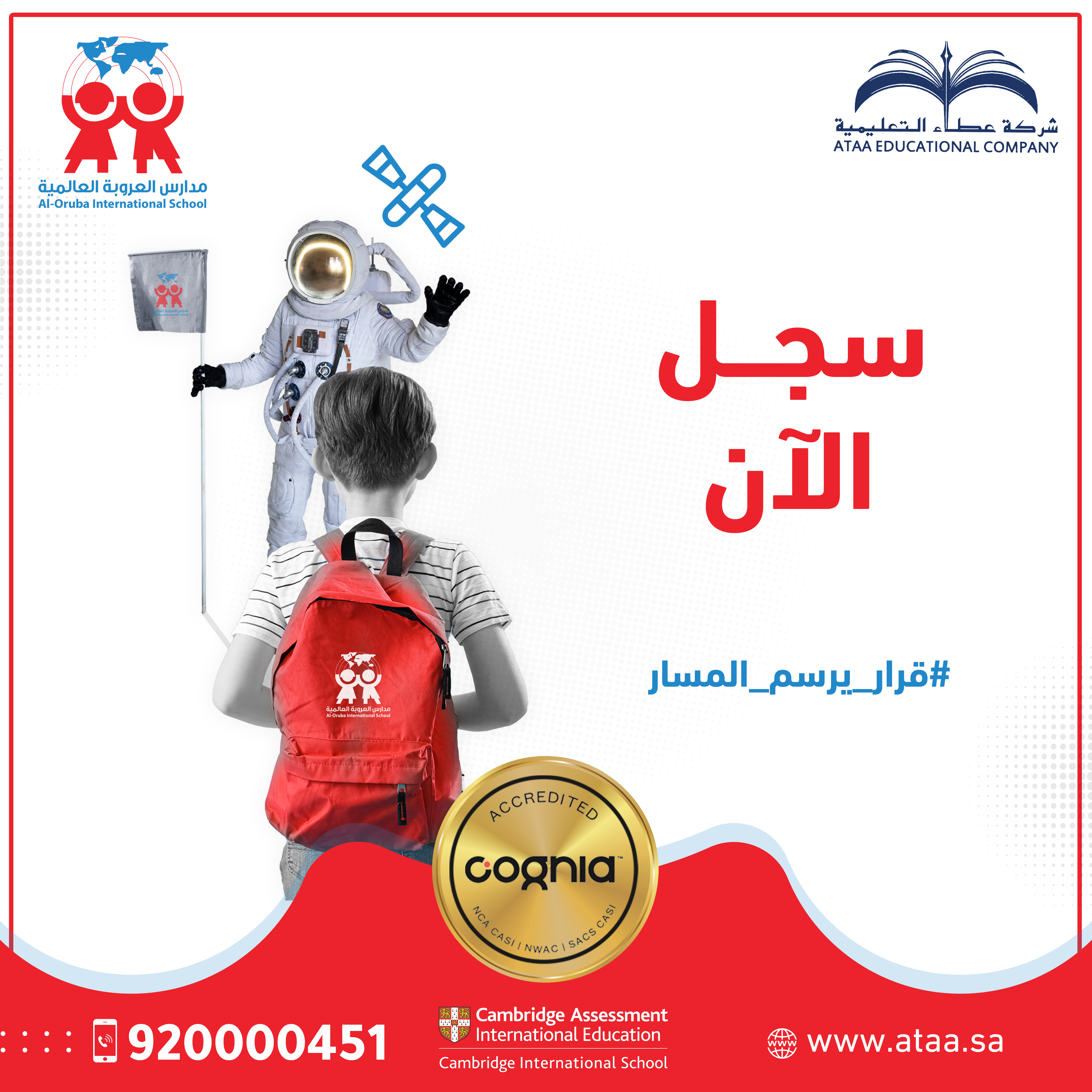  رؤية مستقبلية واعدة