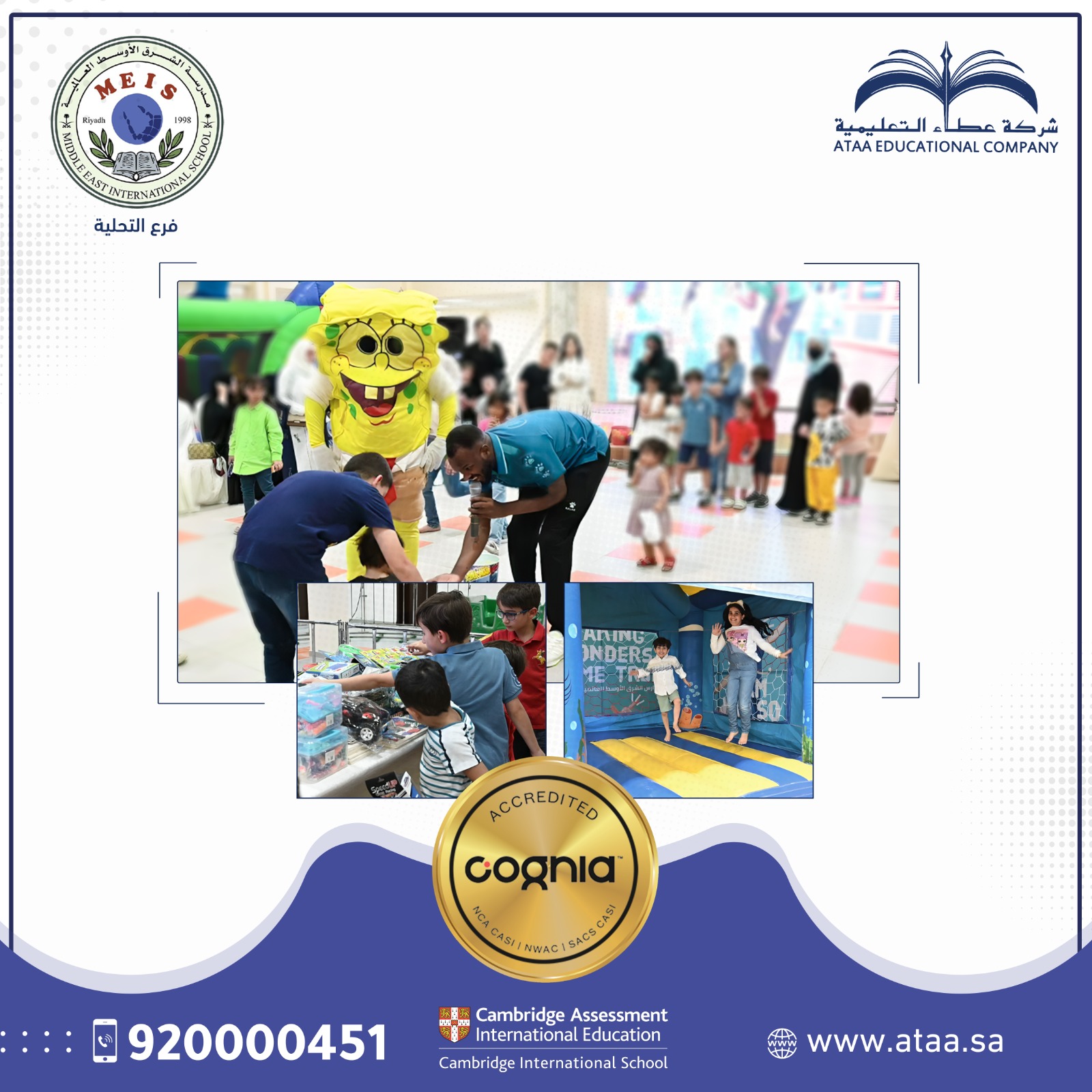 ضمن فعاليات حفلنا الترفيهي