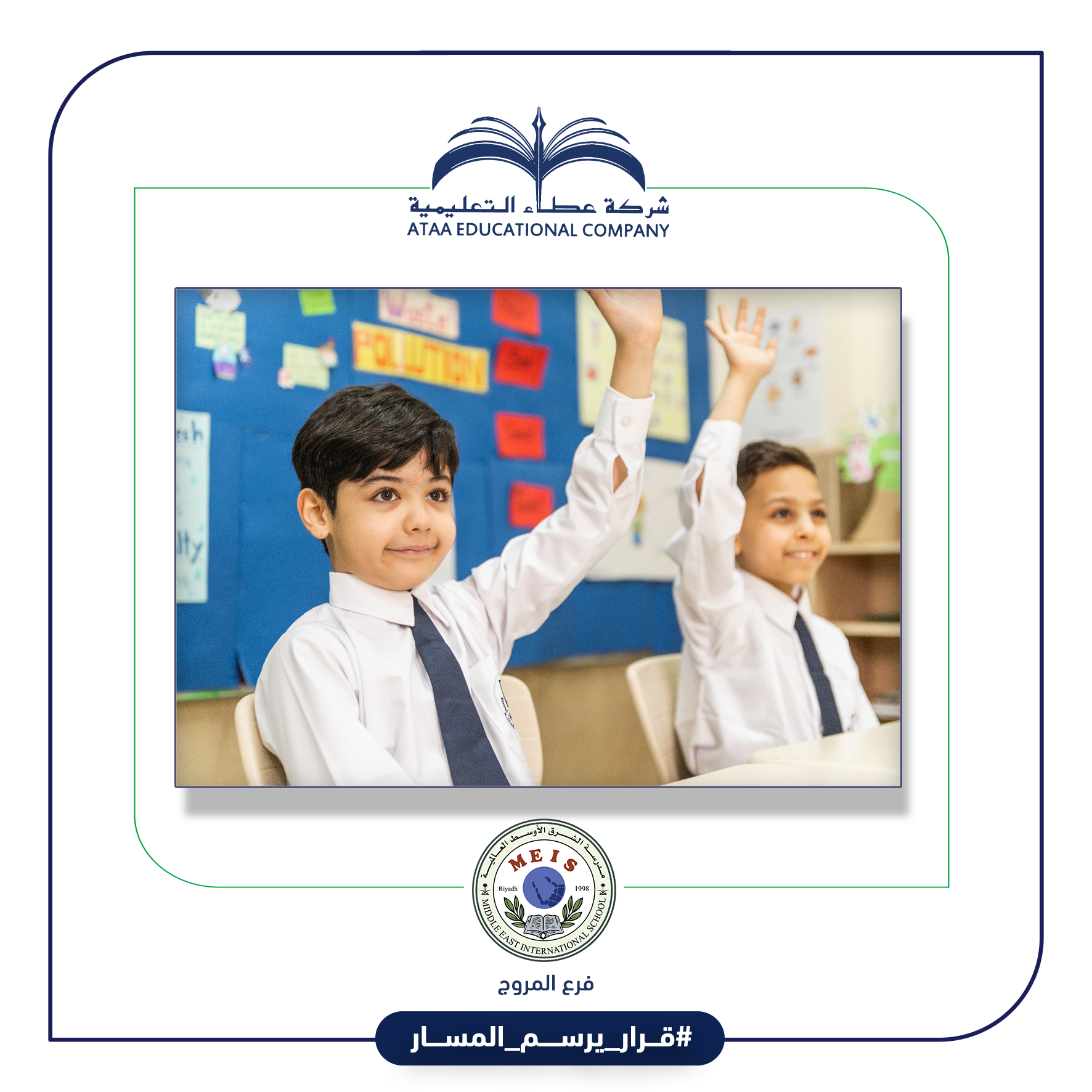 تكاملنا يصنع الإنجاز