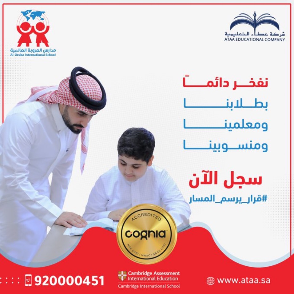 طلابنا مصدر فخرنا