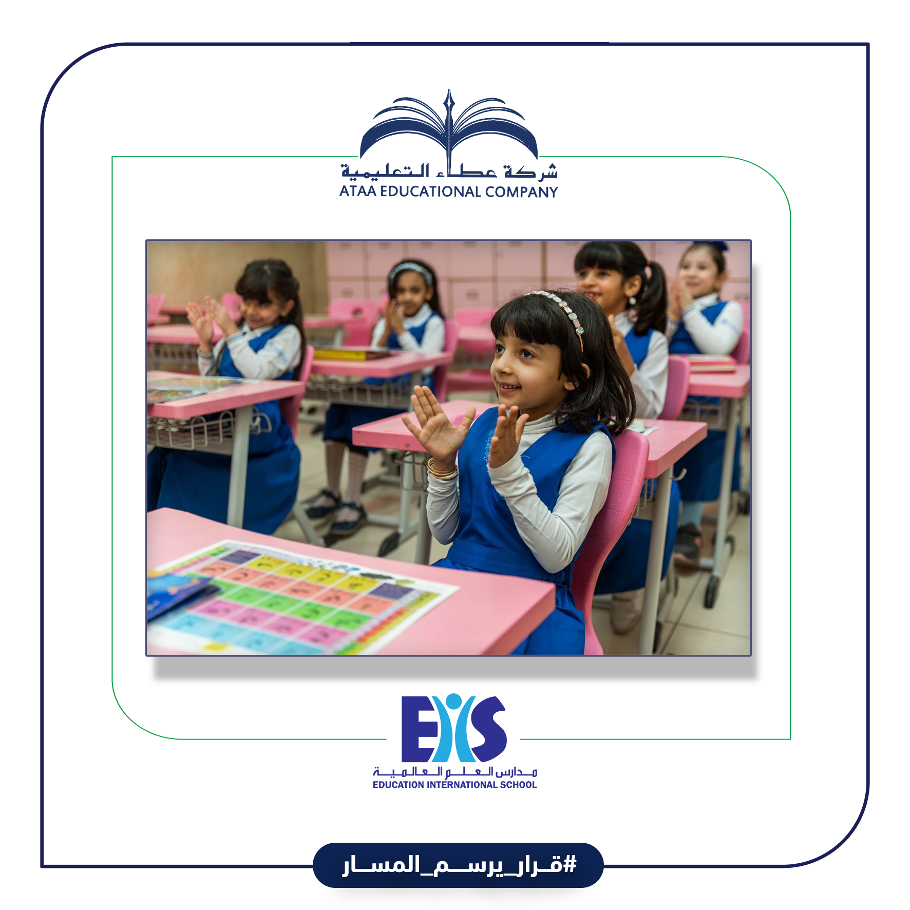 تُحيي التربية السليمة المواهب