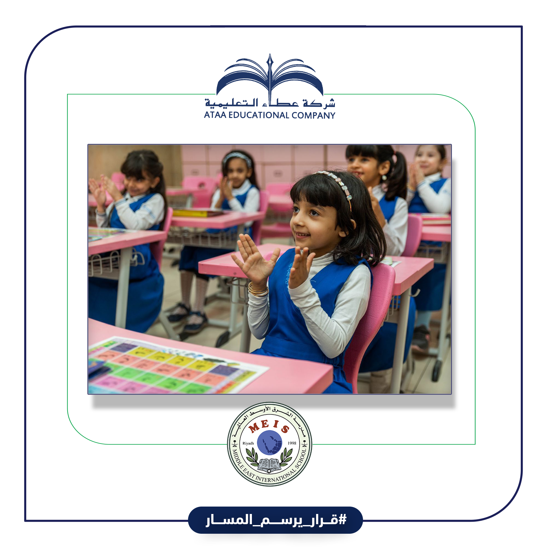 تُحيي التربية السليمة المواهب