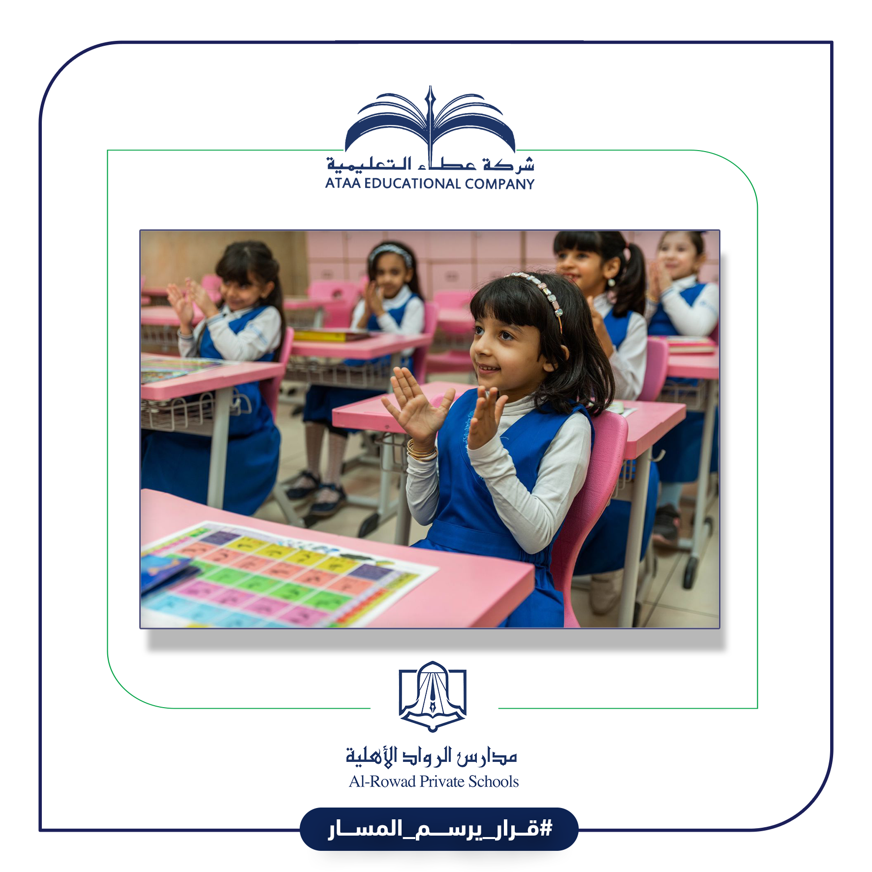 تُحيي التربية السليمة المواهب