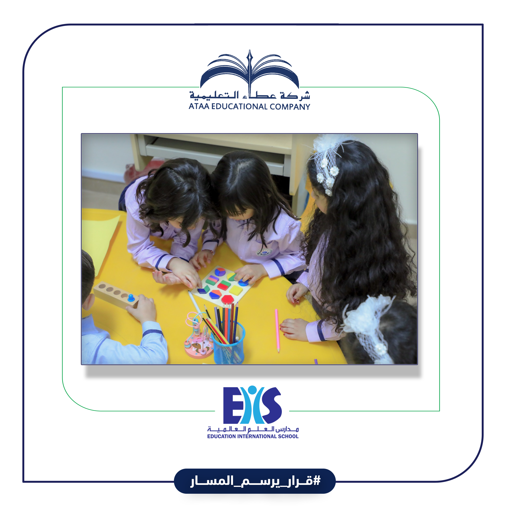 تعزيز رفاهية الطلبة