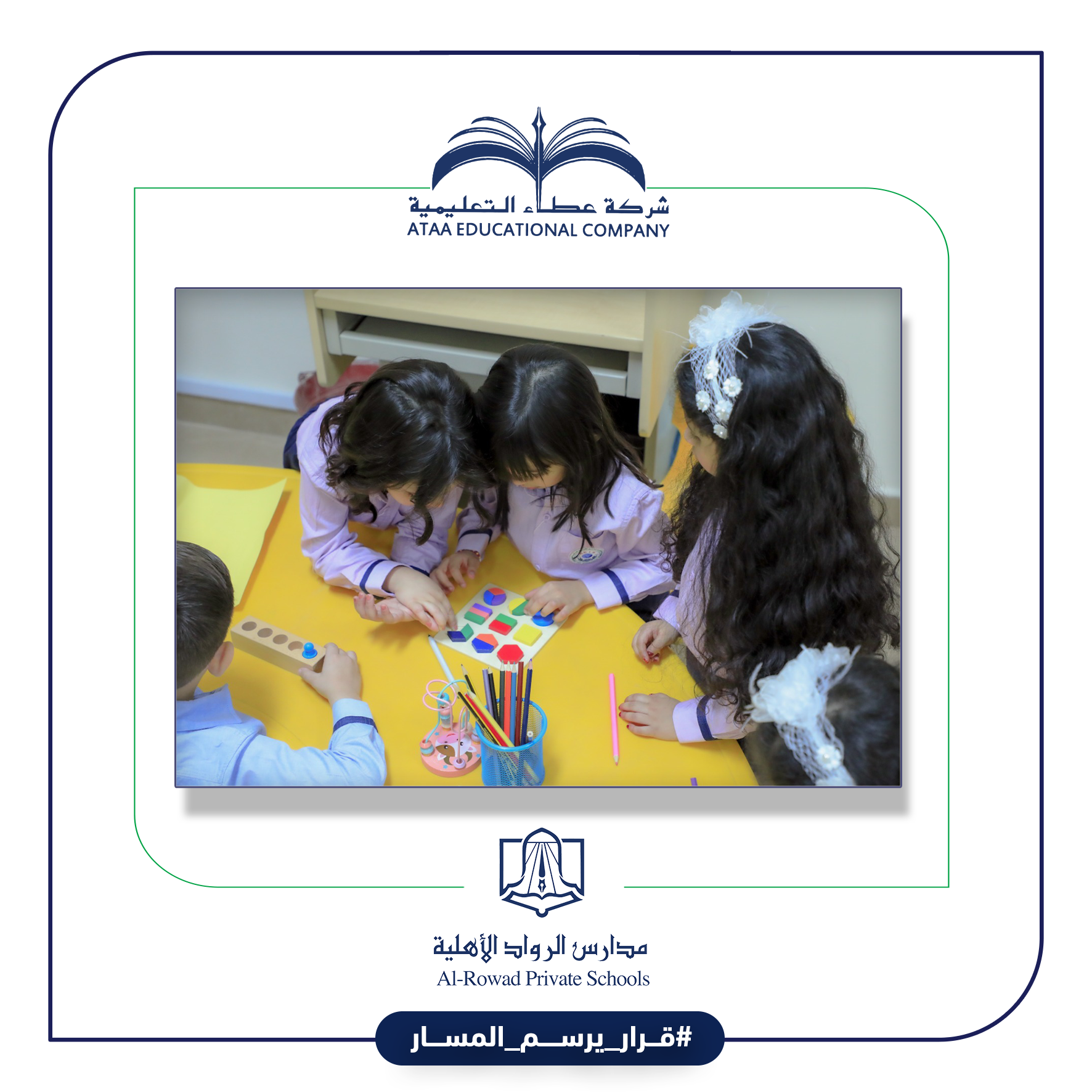 تعزيز رفاهية الطلبة