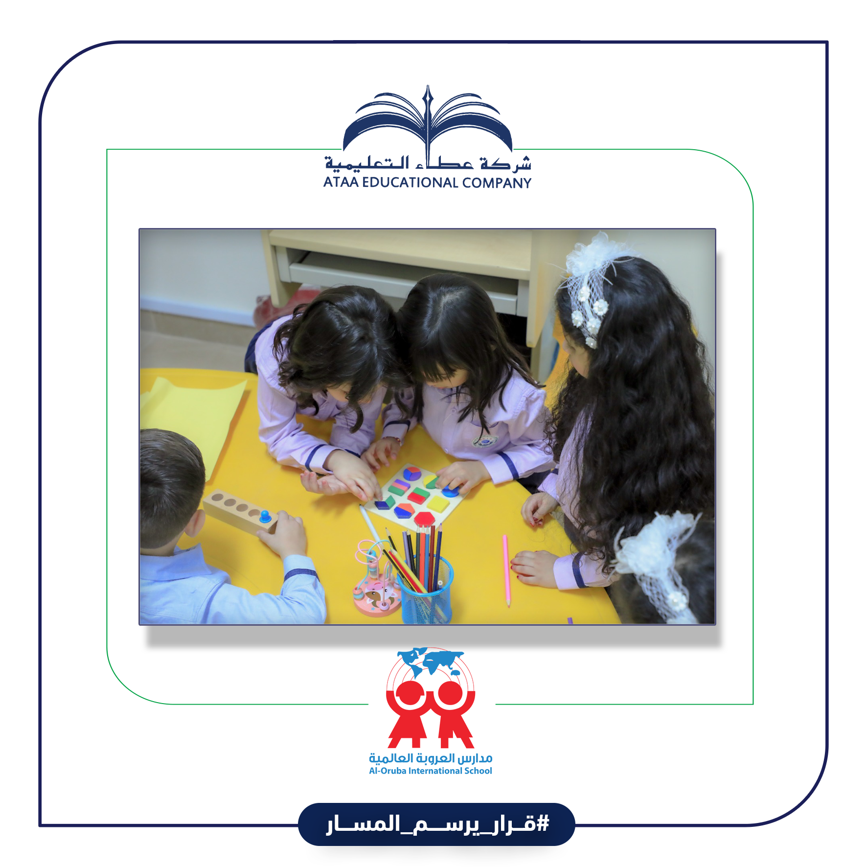 تعزيز رفاهية الطلبة