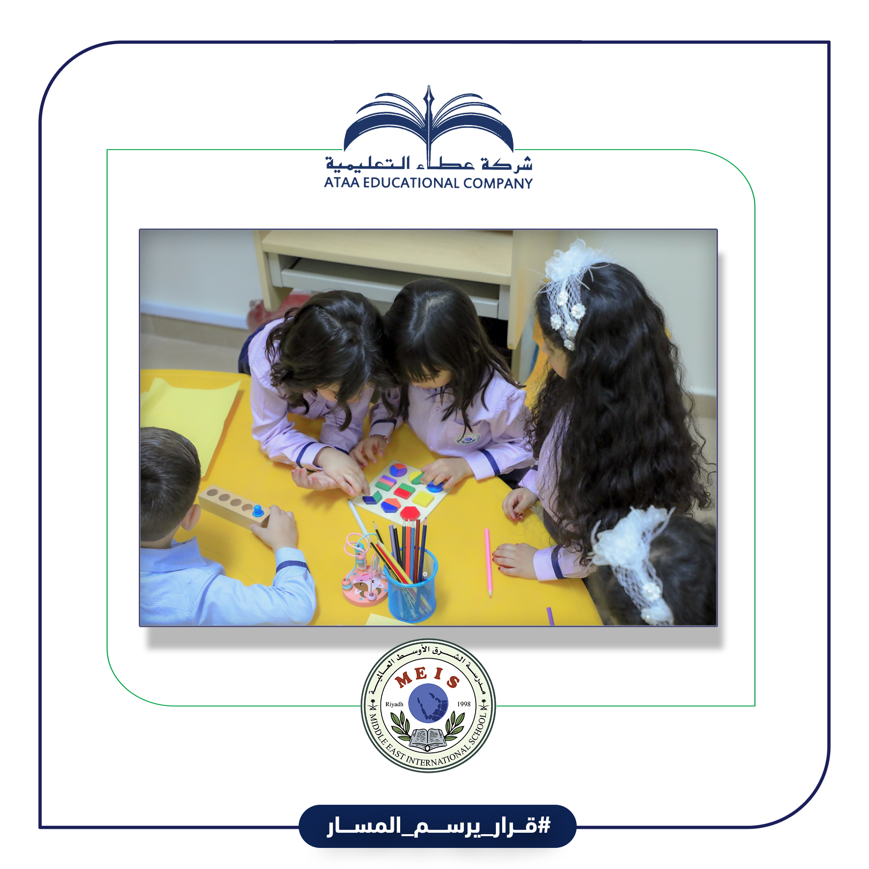 تعزيز رفاهية الطلبة