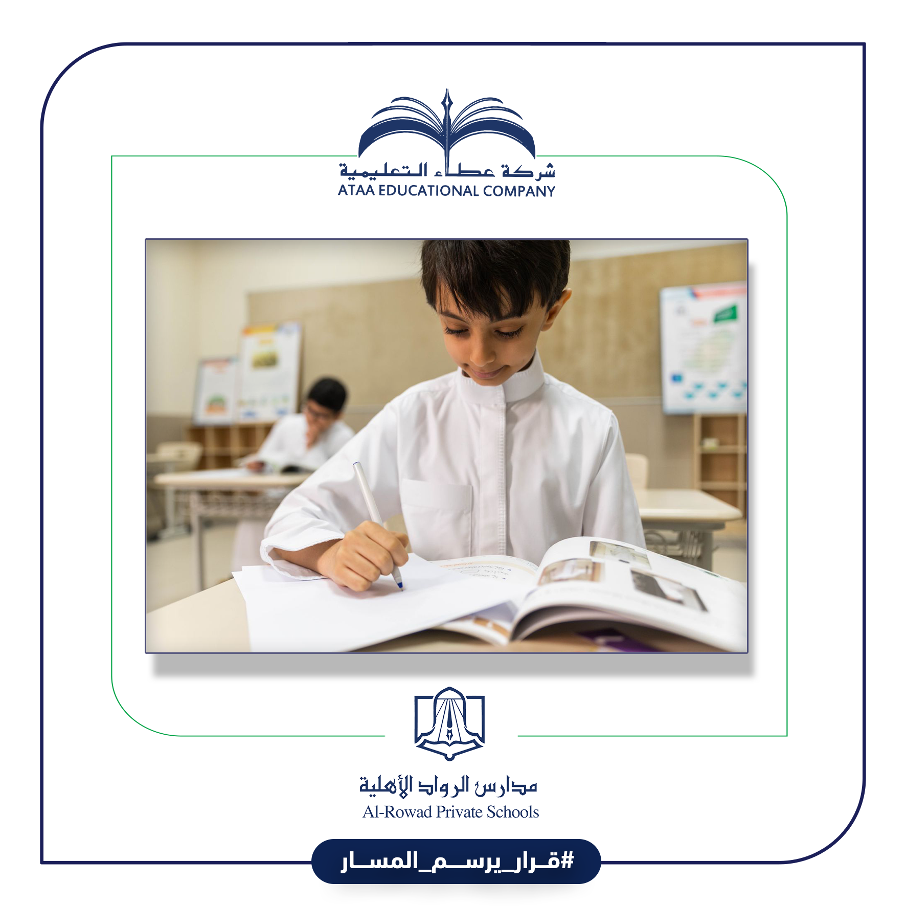 نرسم المستقبل