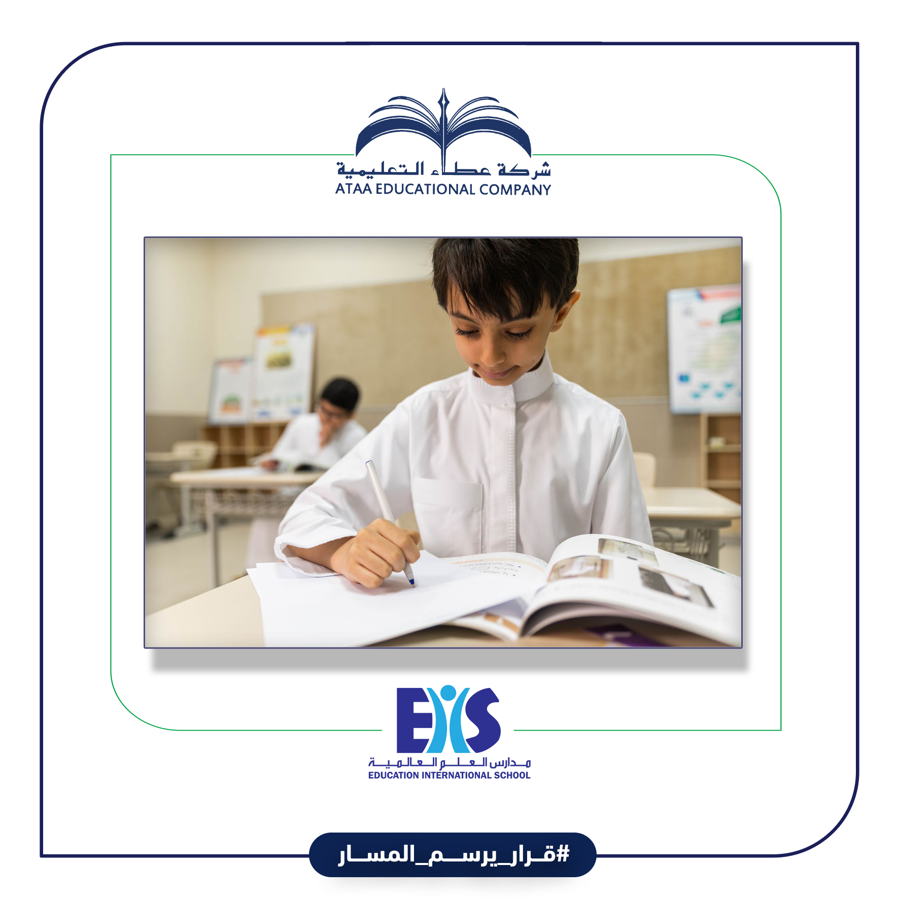 نرسم المستقبل