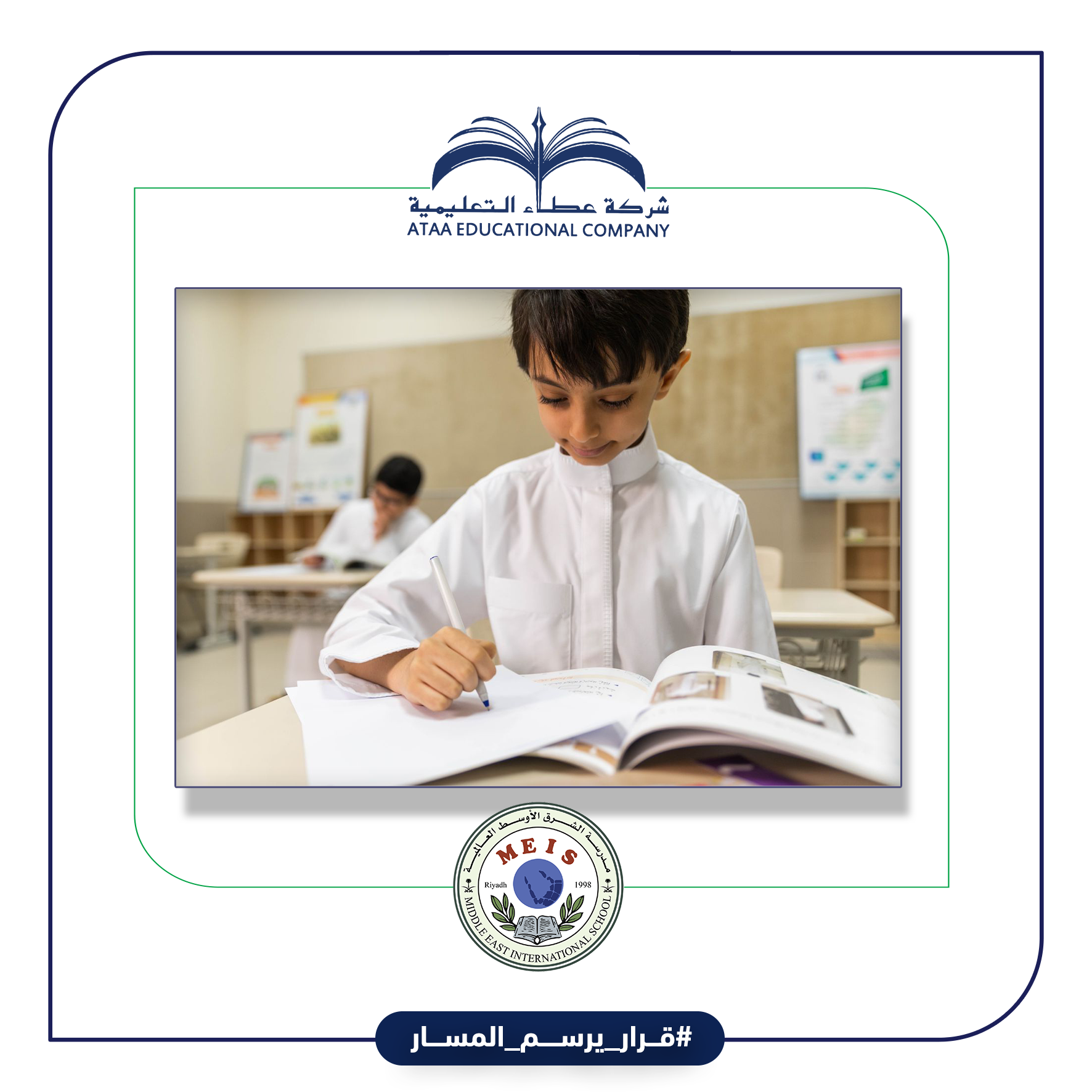 نرسم المستقبل