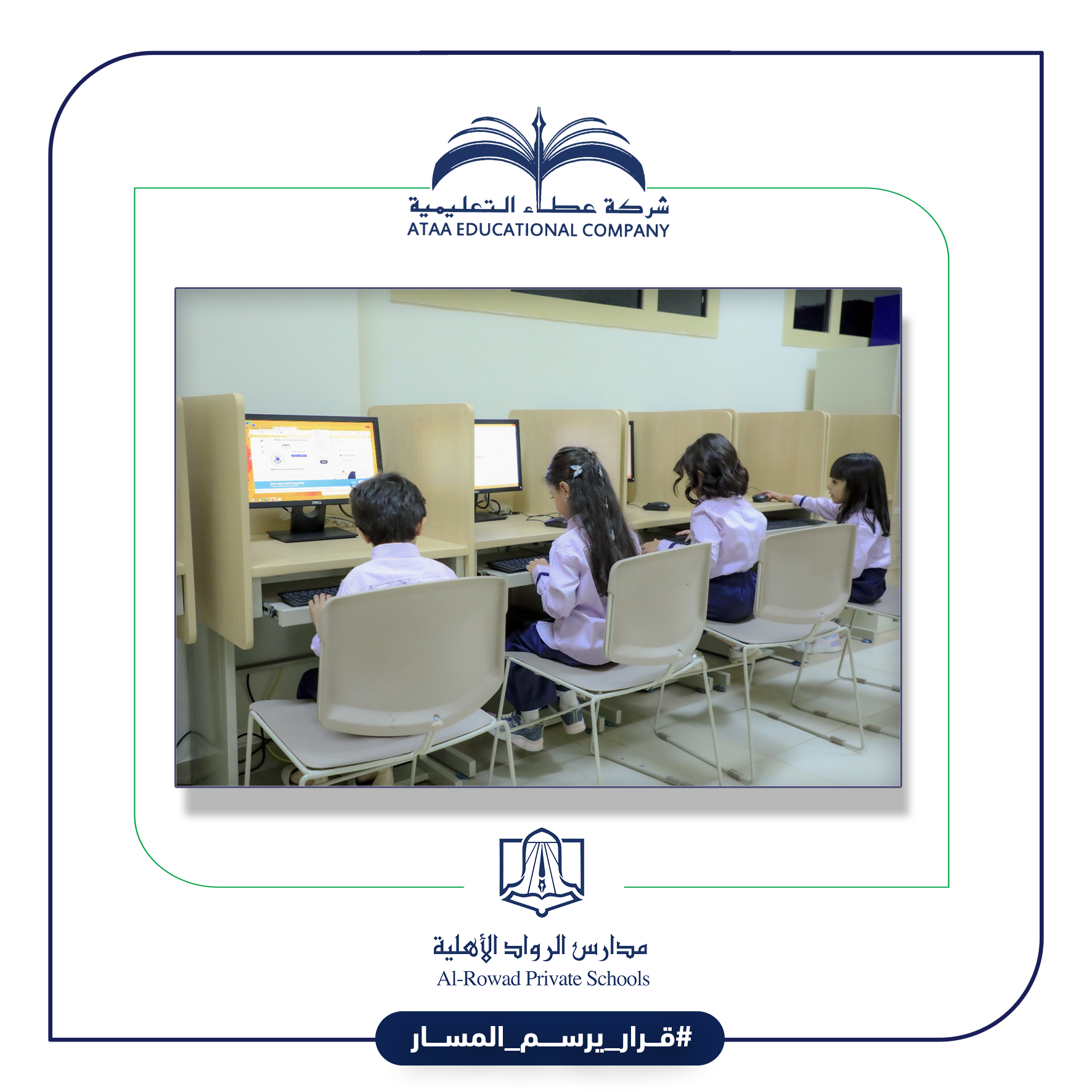 بيئة تواكب التطور