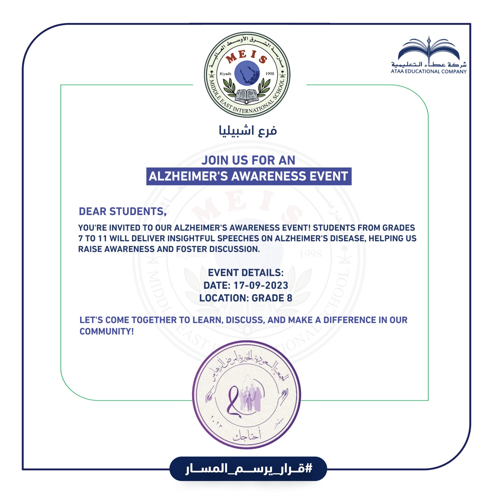 Join us for an Alzheimer's awareness event