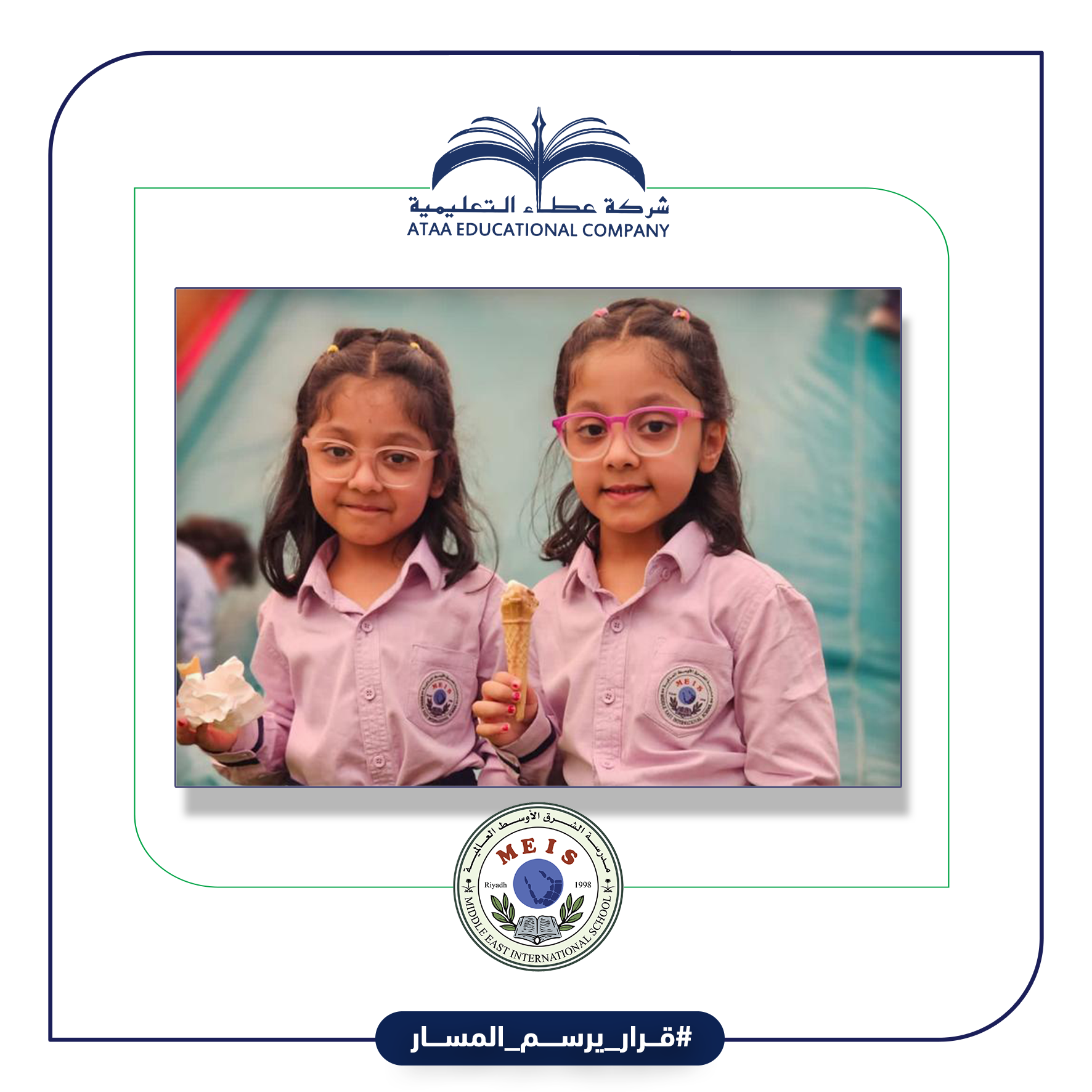 الأنشطة الترفيهية