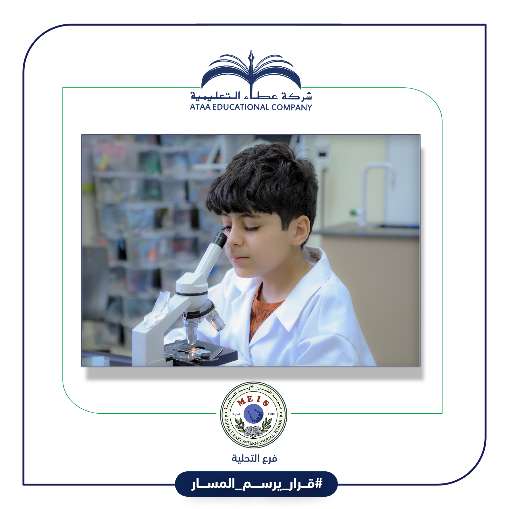 تطوير مواهب أبنائنا وبناتنا