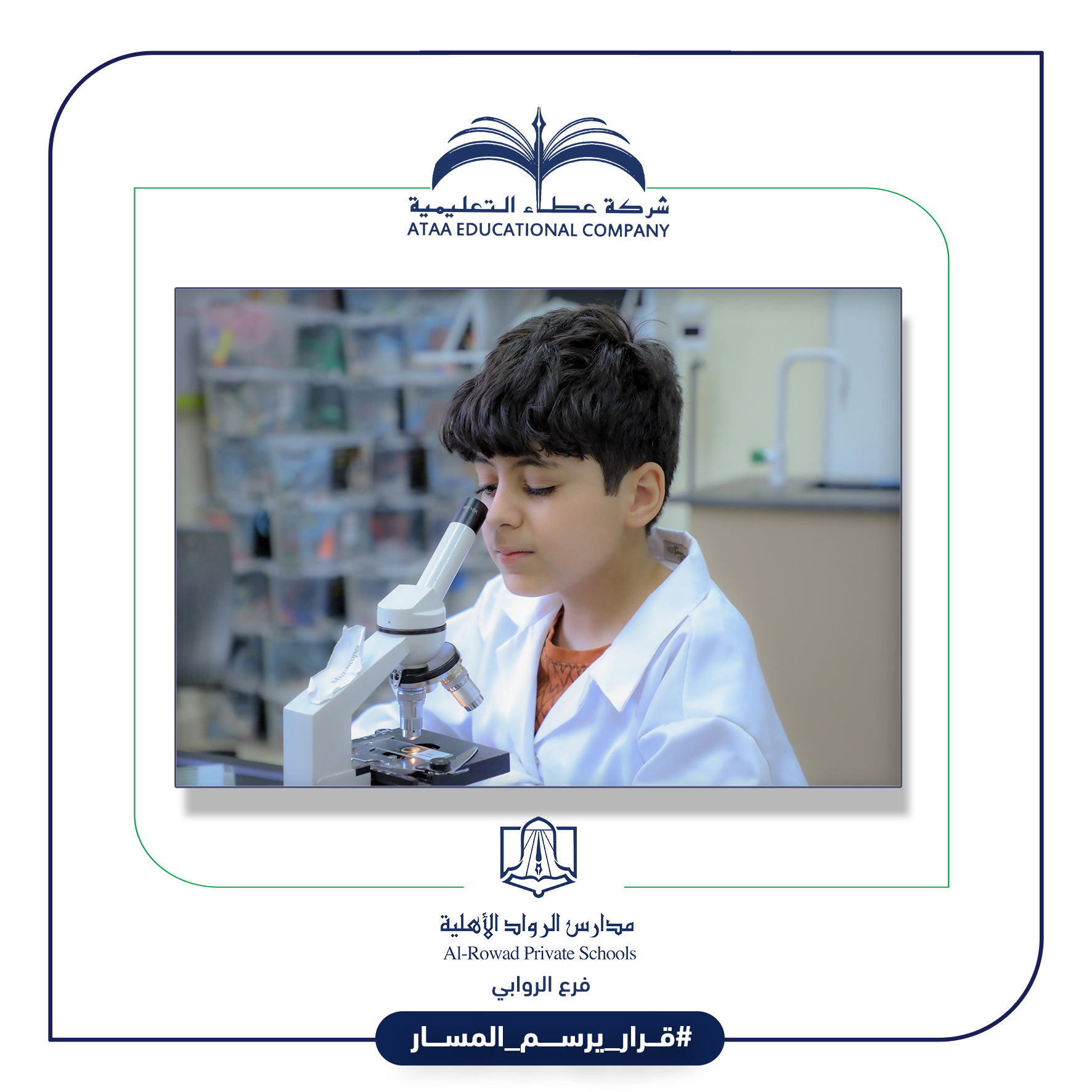 تطوير مواهب أبنائنا وبناتنا