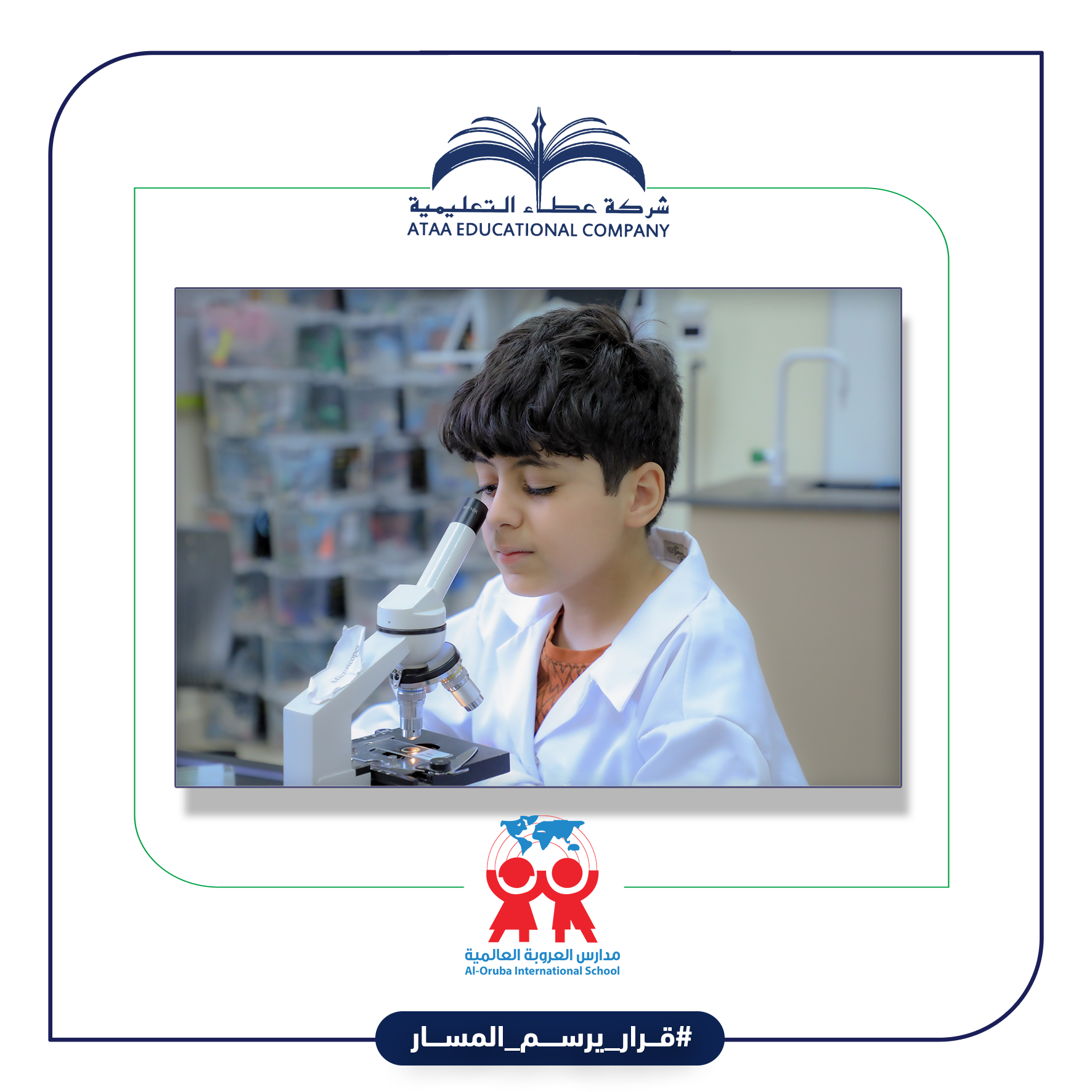 تطوير مواهب أبنائنا وبناتنا