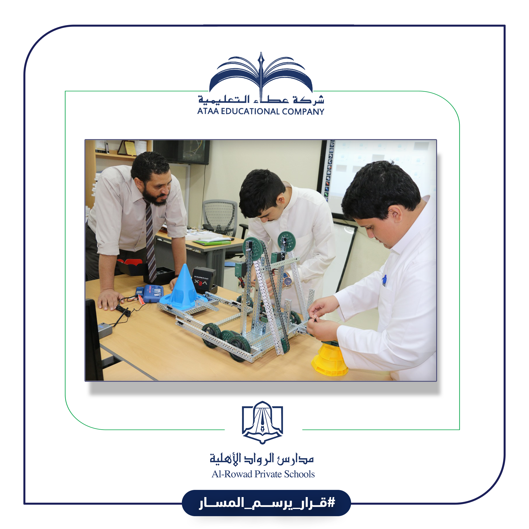 النجاح والتميز