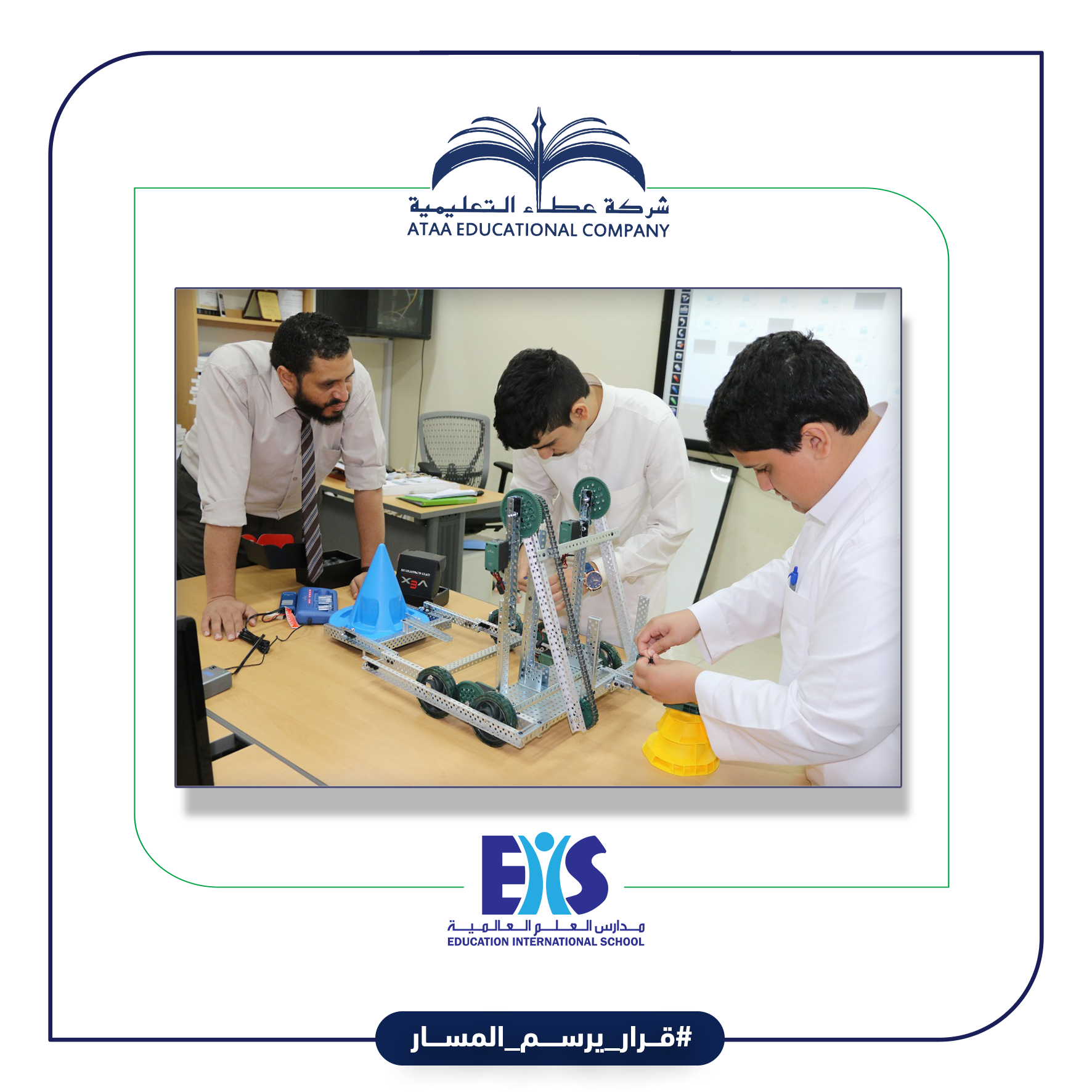 النجاح والتميز