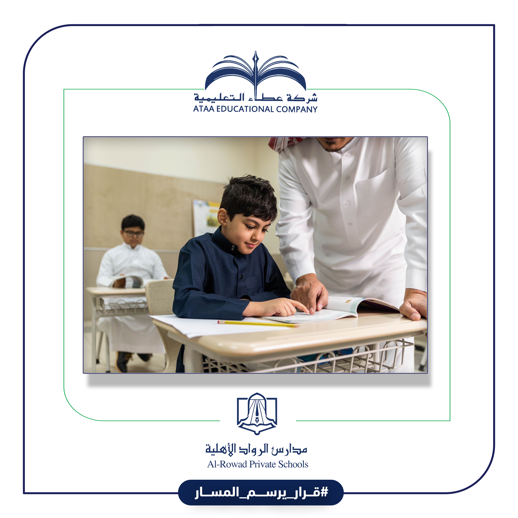 شكراً معلمي