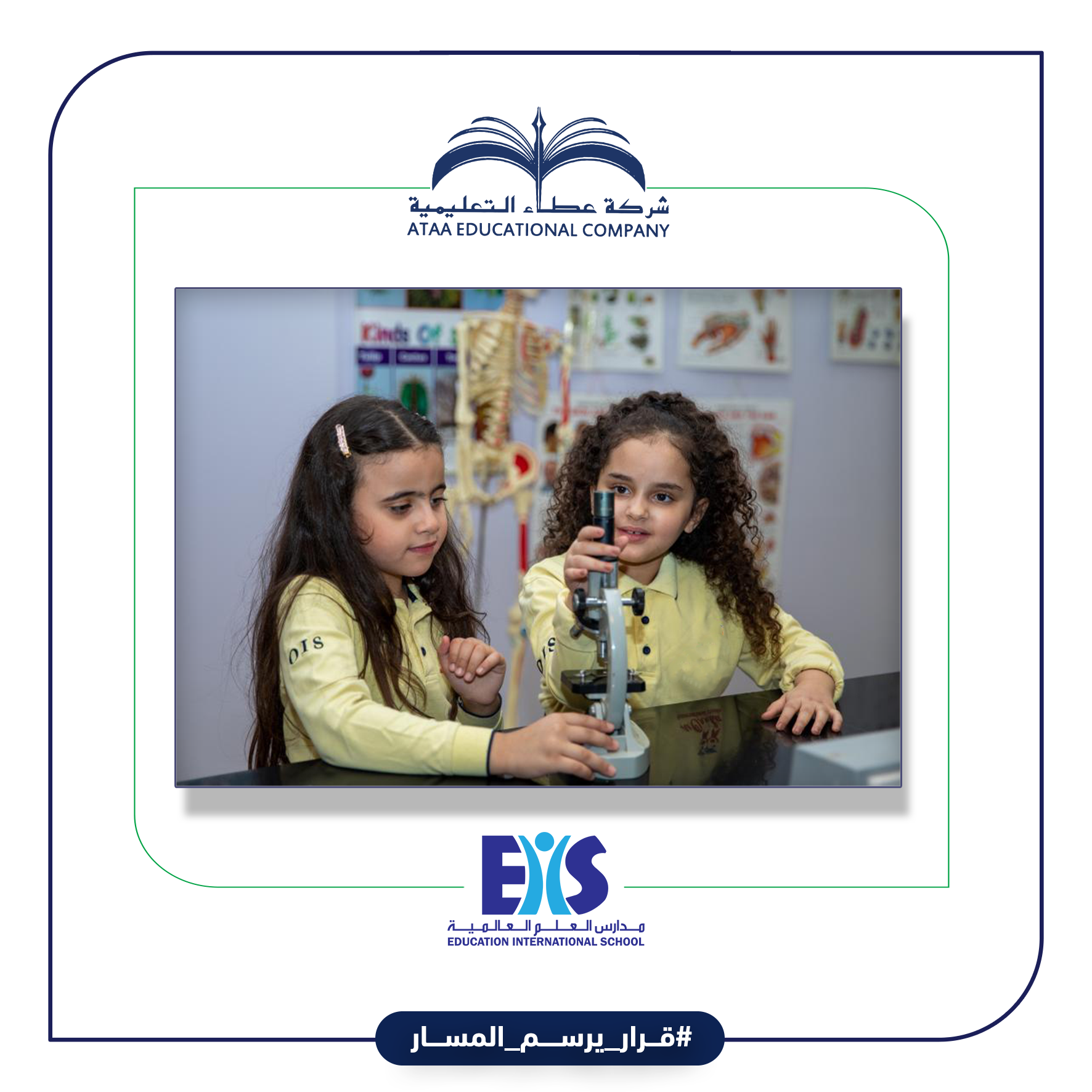 نُعد مبدعي المستقبل