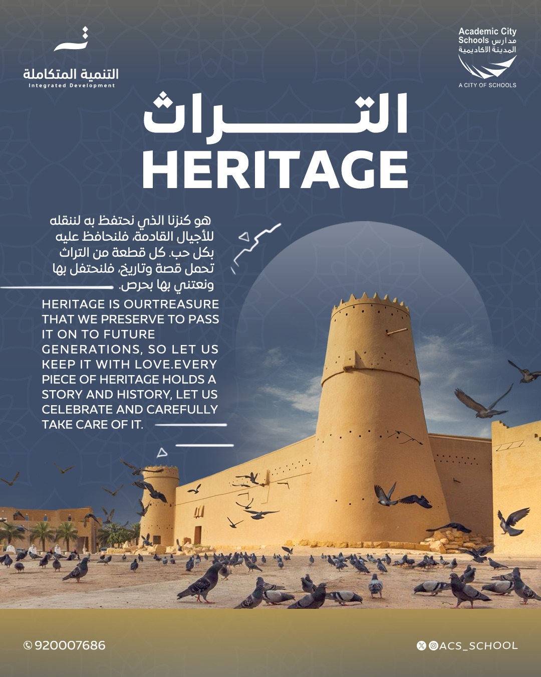 يوم التراث فرصة لنحيي الماضي ونفتخر بأصالة هويتنا