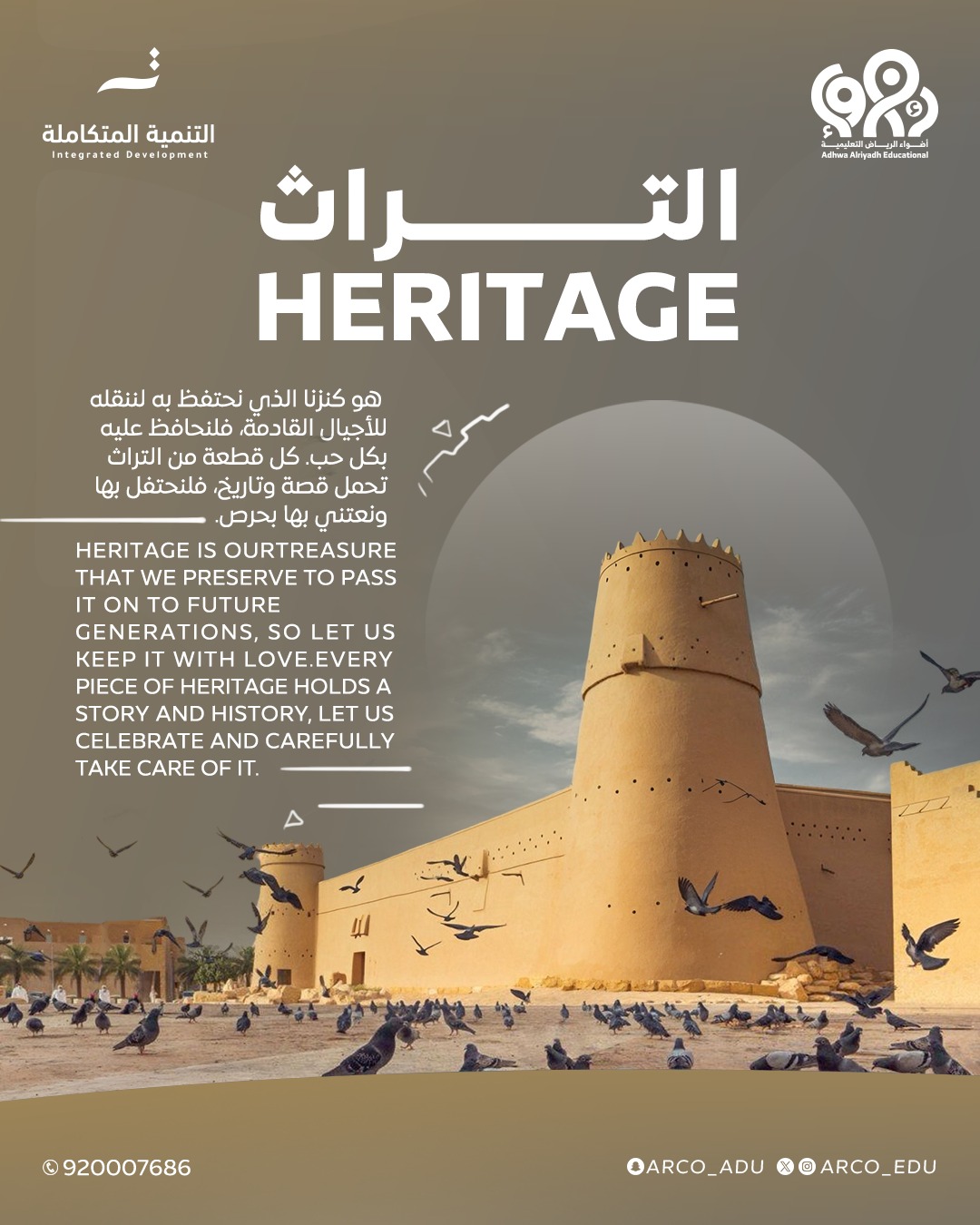 يوم التراث فرصة لنحيي الماضي ونفتخر بأصالة هويتنا