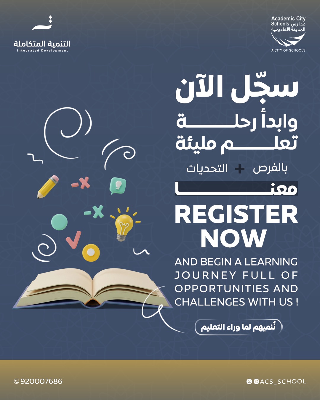 ابدأ رحلتك التعليمية معنا فرص جديدة بانتظارك