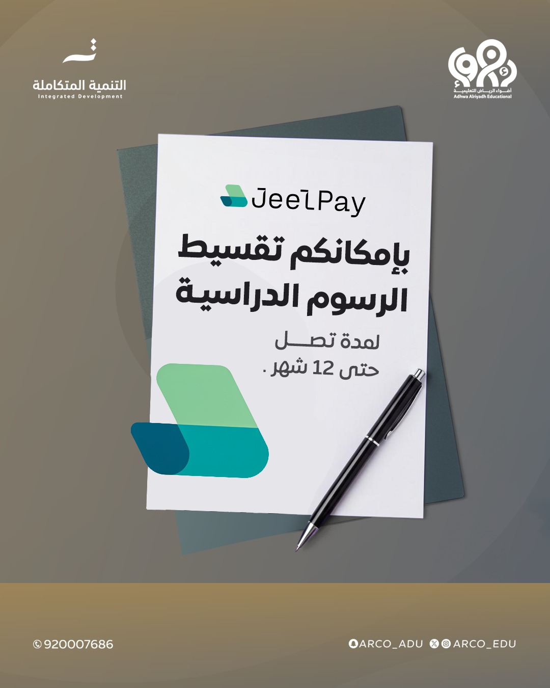 التعليم الان صار أسهل 