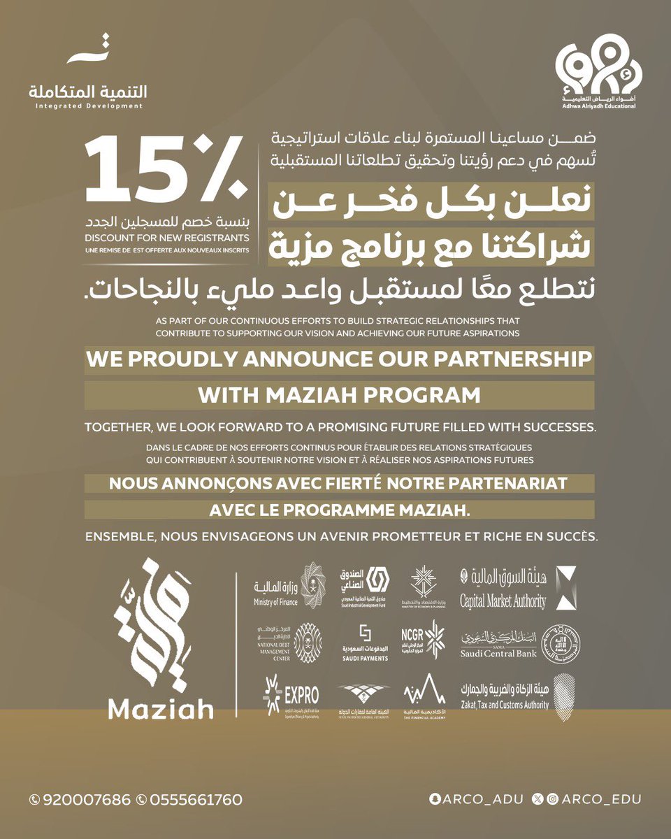 شراكة جديدة نعتز بها مع برنامج مزية