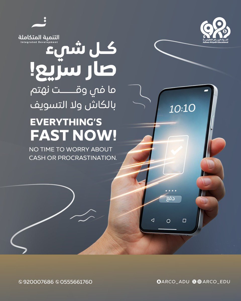 الآن كل شيء صار أسرع