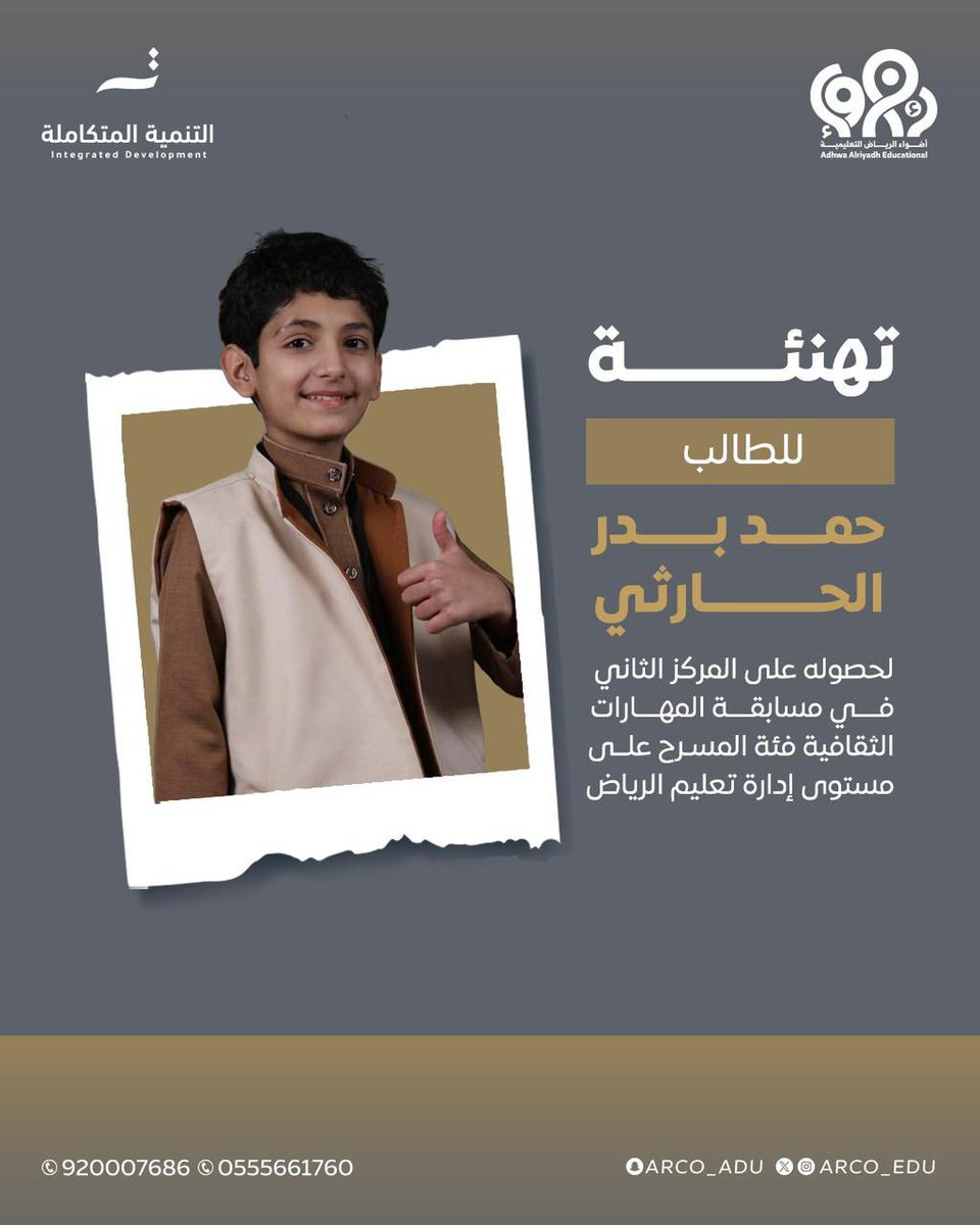 حمد الحارثي يحقق المركز الثاني في مسابقة المهارات الثقافية