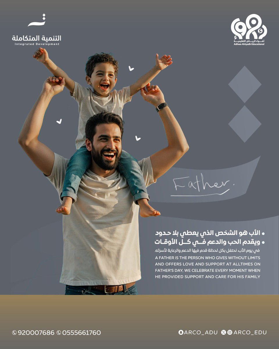 في يوم الأب.. شكرًا لكل لحظة كنت فيها السند والأمان