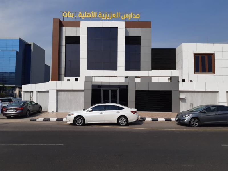 Al Aziziyah Private Schools