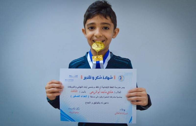 مدارسة الخط الأهلية
