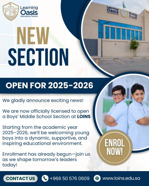 مدرسة واحة العلم العالمية -فرع النفل