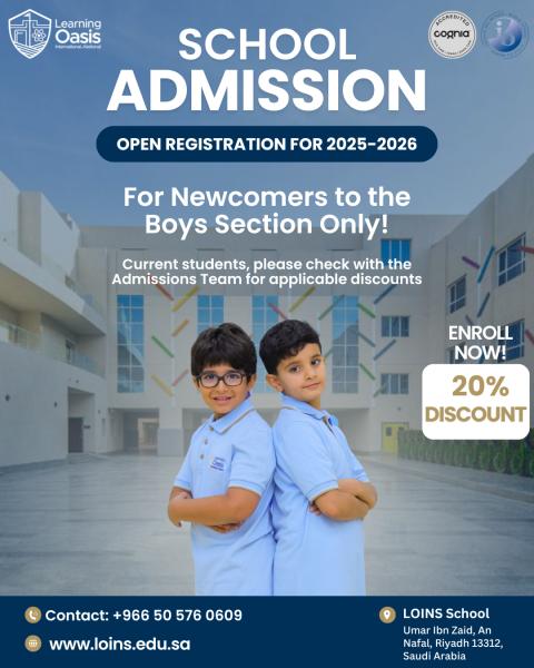 مدرسة واحة العلم العالمية -فرع النفل