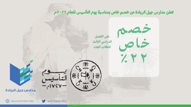 مدارس الشارقة الأهلية - طويق