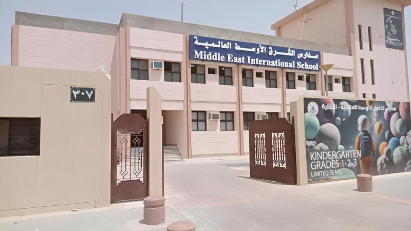 Middle East International School-Tahliah