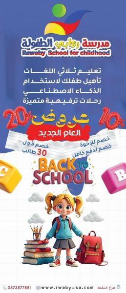Rawaby School for Children