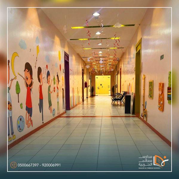 Maalem Altrbiah School
