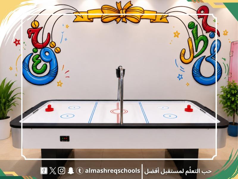 مدارس المشرق الأهلية