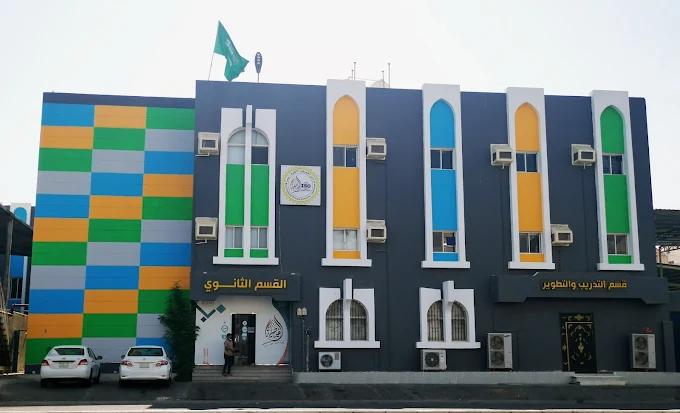 مدارس الفيصلية الأهلية-الرحاب