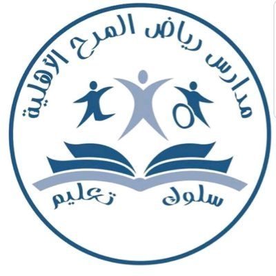 Riyad Almarah National School Riyad Almarah National School
